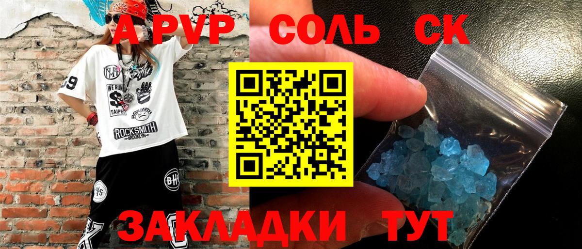 Alpha-PVP мука Назрань