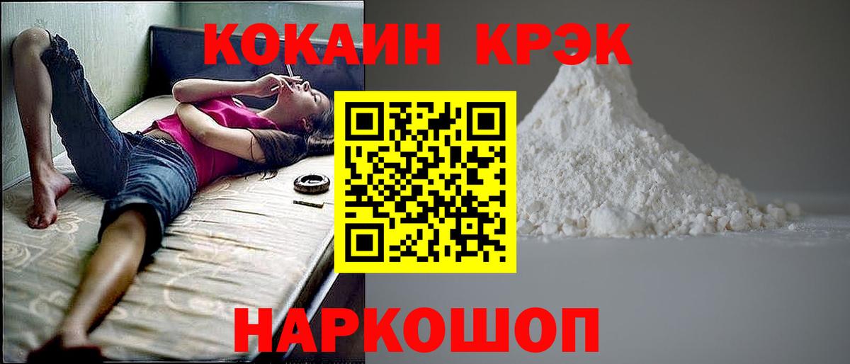 COCAIN FishScale Назрань