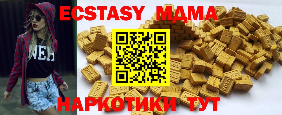наркошоп  Вход с VPN  Экстази  Назрань  Экстази ешки  Ecstasy 250 мг 
