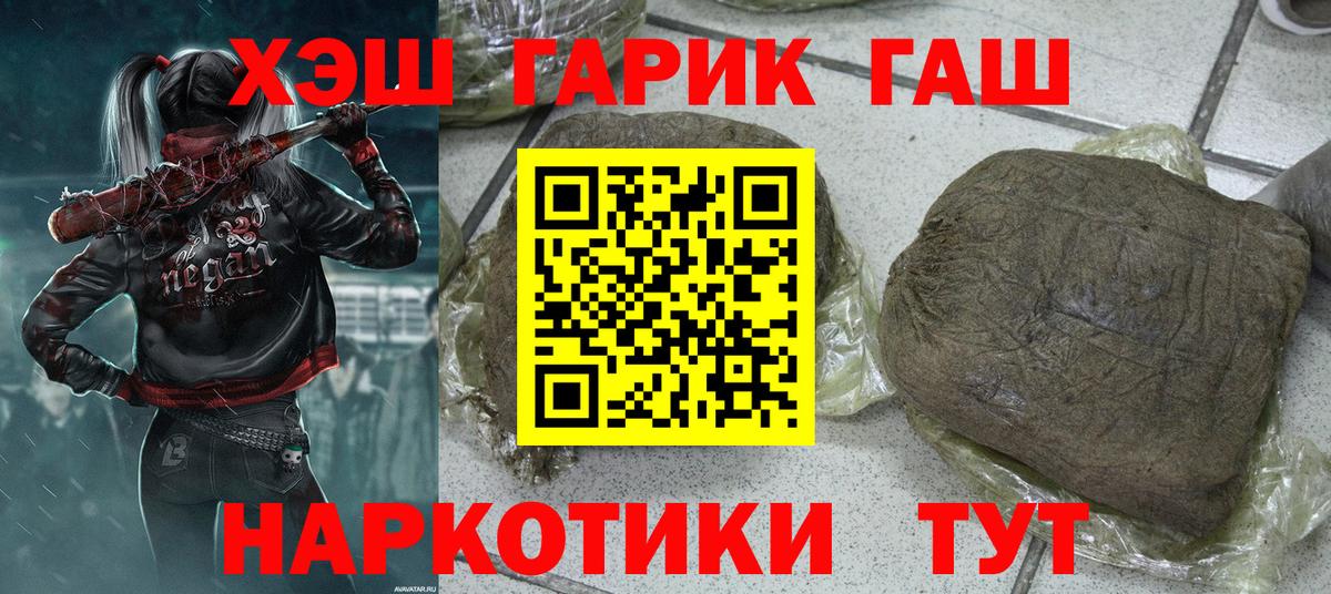 Назрань  Гашиш hashish  Вход с VPN  ГАШИШ Premium 