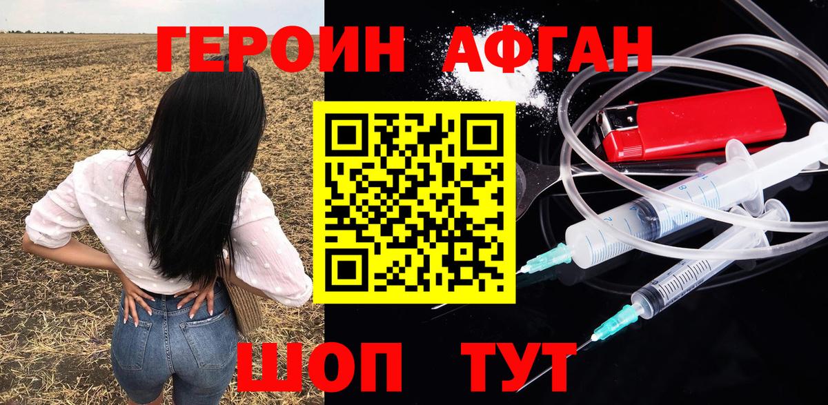 Героин белый Назрань