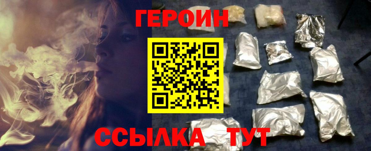 Назрань  Героин VHQ  Вход с VPN 