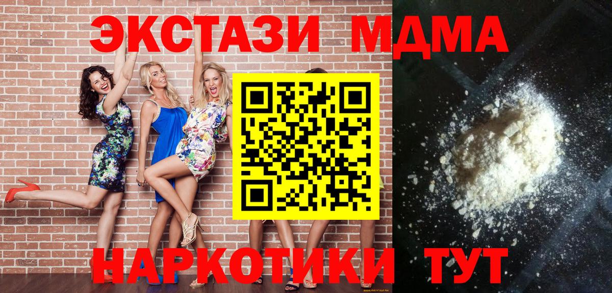 МДМА Molly  МДМА VHQ  Назрань  Вход с VPN 