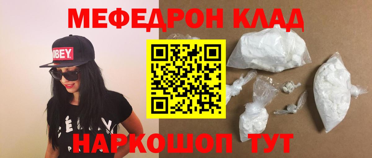МЕФ 4 MMC  МЯУ-МЯУ mephedrone  Меф  Назрань  Вход с VPN 