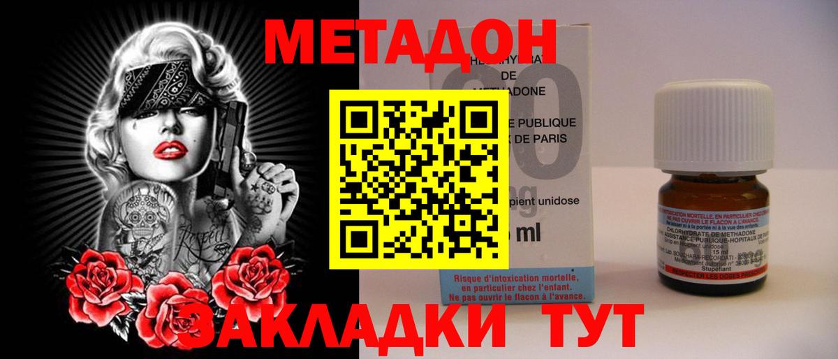 Метадон мёд  Вход с VPN  Назрань  Метадон VHQ 