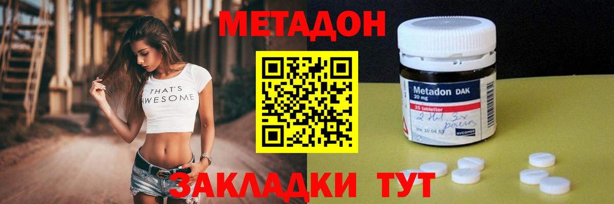 Метадон VHQ Назрань
