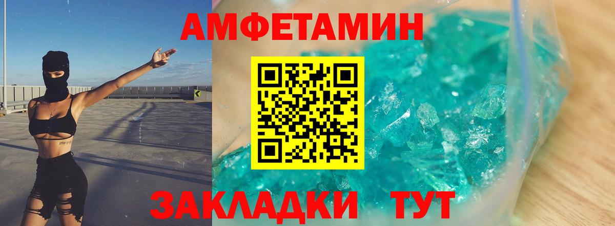 Назрань  МЕТАМФЕТАМИН Methamphetamine  Вход с VPN 