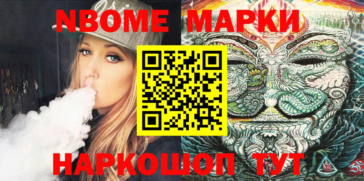Назрань  Наркотические марки  Вход с VPN  Марки NBOMe 1,8мг 